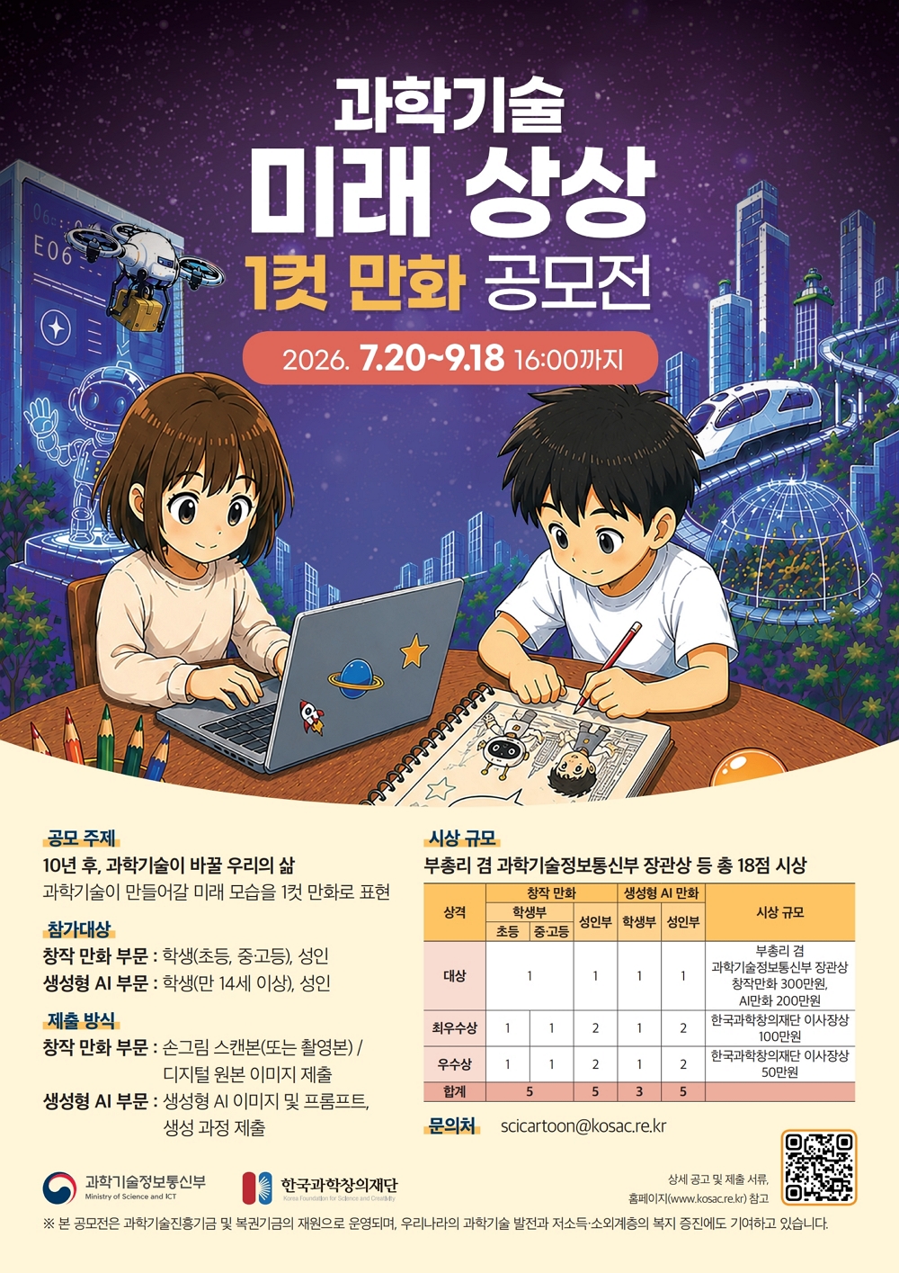 [붙임2] 공모전 포스터.jpg
