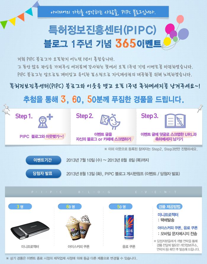 블로그 오픈 1주년 이벤트